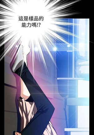 Love Parameter 恋爱辅助器 86-96 中文 Page #168