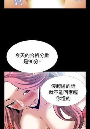Love Parameter 恋爱辅助器 86-96 中文 Page #13