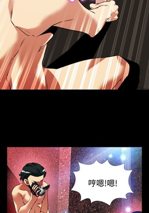 Love Parameter 恋爱辅助器 86-96 中文 Page #250