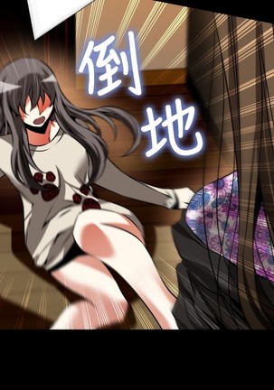 Love Parameter 恋爱辅助器 86-96 中文 Page #294
