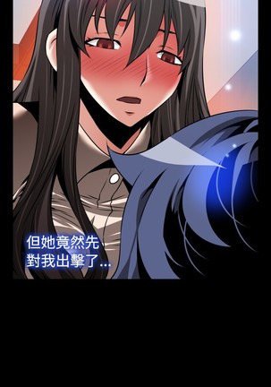 Love Parameter 恋爱辅助器 86-96 中文 Page #182