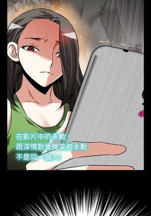 Love Parameter 恋爱辅助器 86-96 中文 Page #205