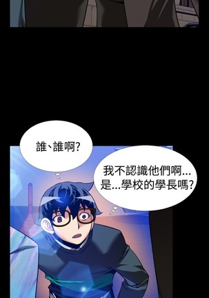 Love Parameter 恋爱辅助器 86-96 中文 Page #345