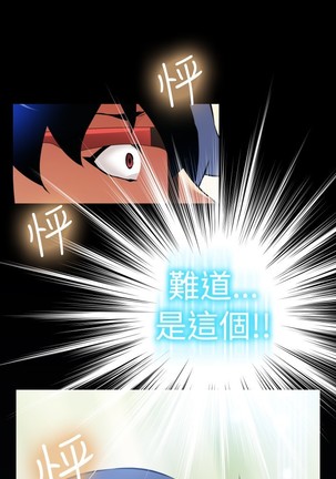 Love Parameter 恋爱辅助器 86-96 中文 Page #119