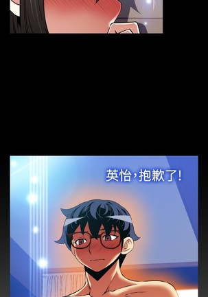 Love Parameter 恋爱辅助器 86-96 中文 Page #201