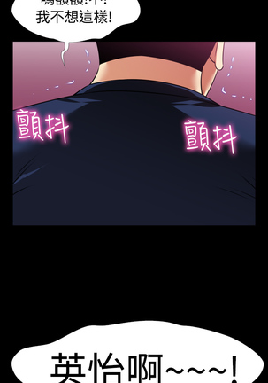 Love Parameter 恋爱辅助器 86-96 中文 Page #282