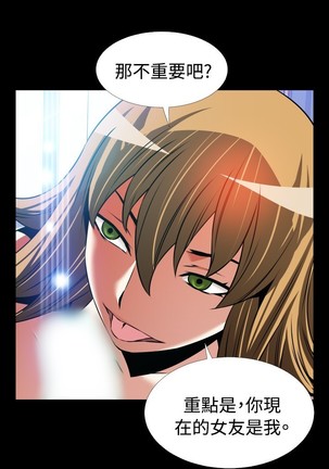 Love Parameter 恋爱辅助器 86-96 中文 Page #320