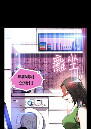 Love Parameter 恋爱辅助器 86-96 中文 Page #172