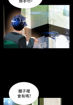 Love Parameter 恋爱辅助器 86-96 中文 Page #117