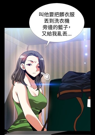 Love Parameter 恋爱辅助器 86-96 中文 Page #130