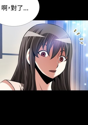 Love Parameter 恋爱辅助器 86-96 中文 Page #153