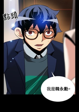 Love Parameter 恋爱辅助器 86-96 中文 Page #69