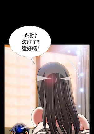 Love Parameter 恋爱辅助器 86-96 中文 Page #239