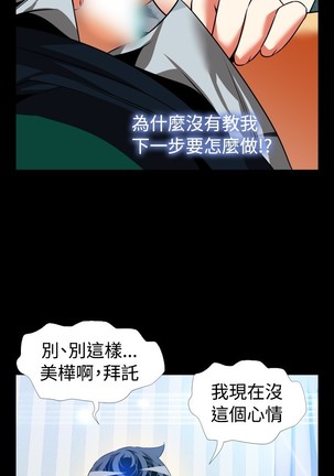 Love Parameter 恋爱辅助器 86-96 中文 Page #316