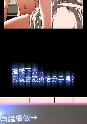 Love Parameter 恋爱辅助器 86-96 中文 Page #262