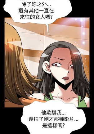 Love Parameter 恋爱辅助器 86-96 中文 Page #224