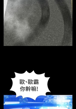 Love Parameter 恋爱辅助器 86-96 中文 Page #139