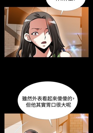Love Parameter 恋爱辅助器 86-96 中文 Page #219