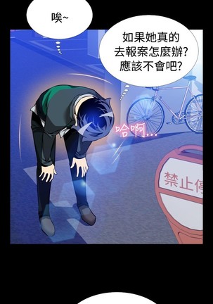Love Parameter 恋爱辅助器 86-96 中文 Page #338