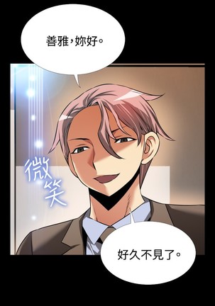 Love Parameter 恋爱辅助器 86-96 中文 Page #68