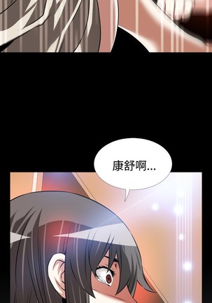 Love Parameter 恋爱辅助器 86-96 中文 Page #297