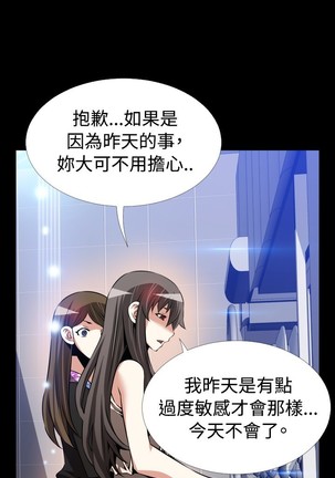 Love Parameter 恋爱辅助器 86-96 中文 Page #87