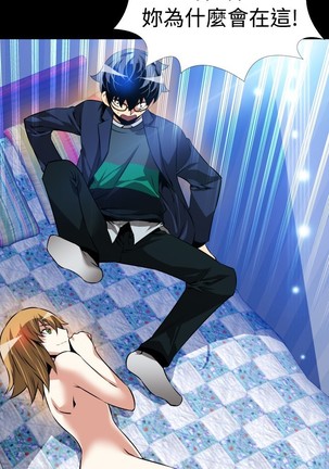 Love Parameter 恋爱辅助器 86-96 中文 Page #306