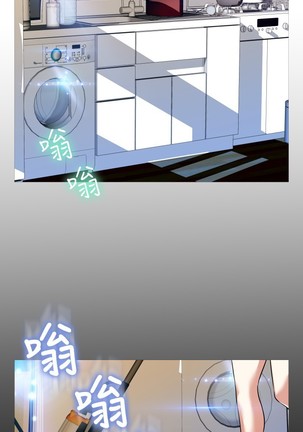 Love Parameter 恋爱辅助器 86-96 中文 Page #129