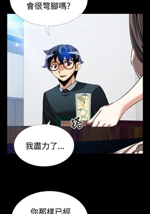 Love Parameter 恋爱辅助器 86-96 中文 Page #148