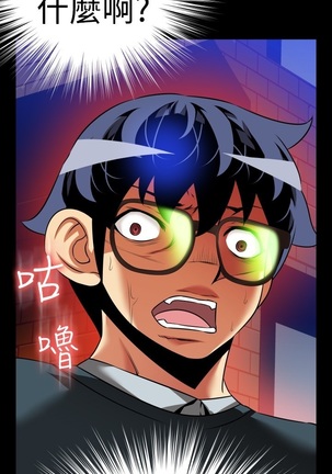 Love Parameter 恋爱辅助器 86-96 中文 Page #342