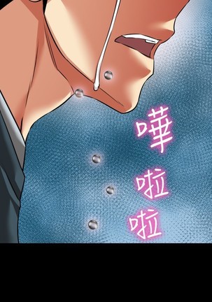 Love Parameter 恋爱辅助器 86-96 中文 Page #281