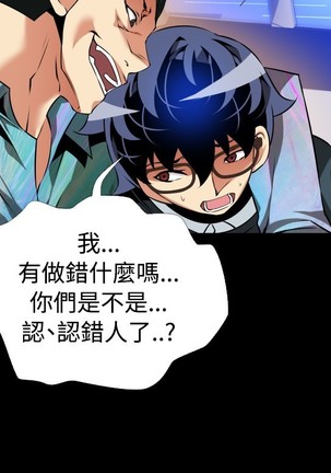 Love Parameter 恋爱辅助器 86-96 中文 Page #358