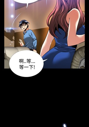 Love Parameter 恋爱辅助器 86-96 中文 Page #25