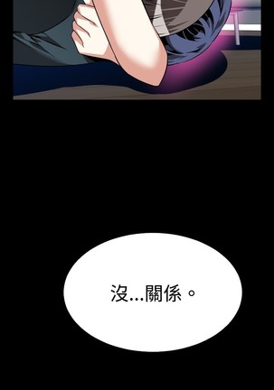Love Parameter 恋爱辅助器 86-96 中文 Page #165