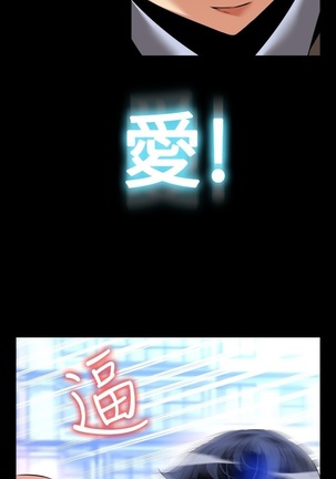 Love Parameter 恋爱辅助器 86-96 中文 Page #80