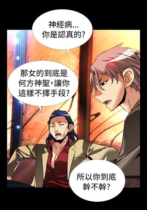 Love Parameter 恋爱辅助器 86-96 中文 Page #249