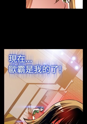 Love Parameter 恋爱辅助器 86-96 中文 Page #229