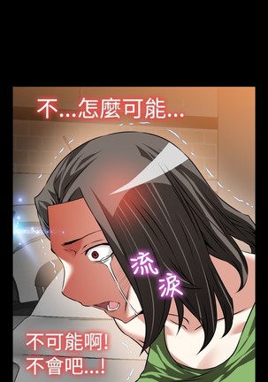 Love Parameter 恋爱辅助器 86-96 中文 Page #227