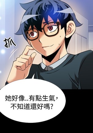 Love Parameter 恋爱辅助器 86-96 中文 Page #149