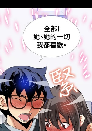 Love Parameter 恋爱辅助器 86-96 中文 Page #95