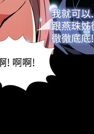 Love Parameter 恋爱辅助器 86-96 中文 Page #20