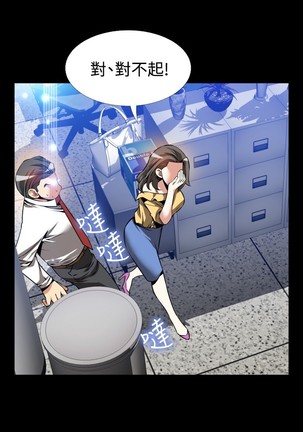 Love Parameter 恋爱辅助器 86-96 中文 Page #353
