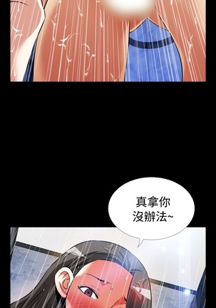 Love Parameter 恋爱辅助器 86-96 中文 Page #58