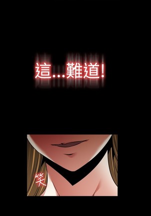 Love Parameter 恋爱辅助器 86-96 中文 Page #218