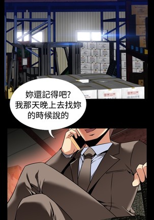 Love Parameter 恋爱辅助器 86-96 中文 Page #368