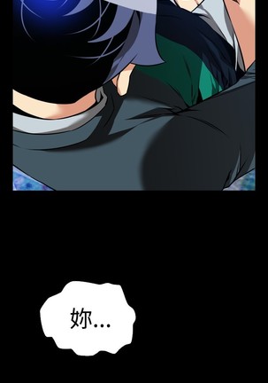 Love Parameter 恋爱辅助器 86-96 中文 Page #318
