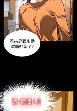 Love Parameter 恋爱辅助器 86-96 中文 Page #207
