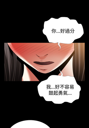 Love Parameter 恋爱辅助器 86-96 中文 Page #268