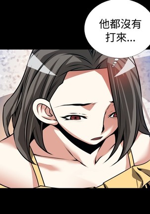 Love Parameter 恋爱辅助器 86-96 中文 Page #350