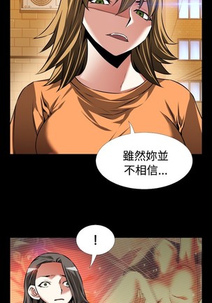 Love Parameter 恋爱辅助器 86-96 中文 Page #215